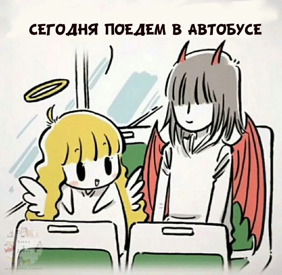 Маленький ангел и Хороший демон — Глава 15, страница 1