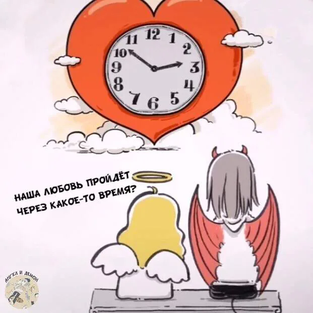 Маленький ангел и Хороший демон — Глава 20, страница 1