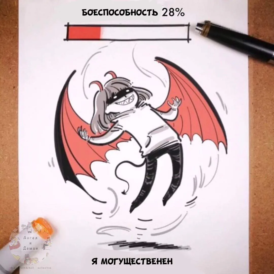 Маленький ангел и Хороший демон — Глава 31, страница 1
