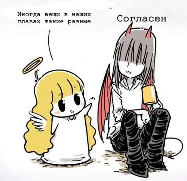 Маленький ангел и Хороший демон — Глава 41, страница 1