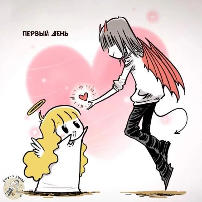 Маленький ангел и Хороший демон — Глава 43, страница 1