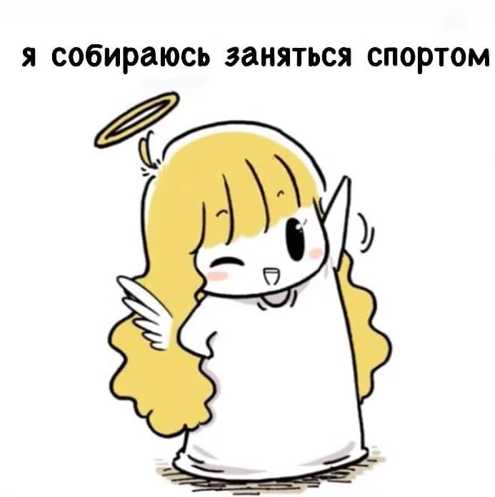 Маленький ангел и Хороший демон — Глава 56, страница 1