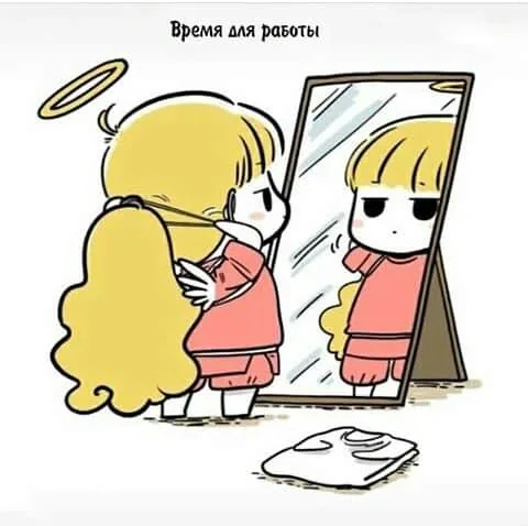 Маленький ангел и Хороший демон — Глава 58, страница 1