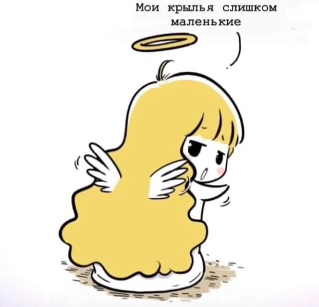 Маленький ангел и Хороший демон — Глава 62, страница 1