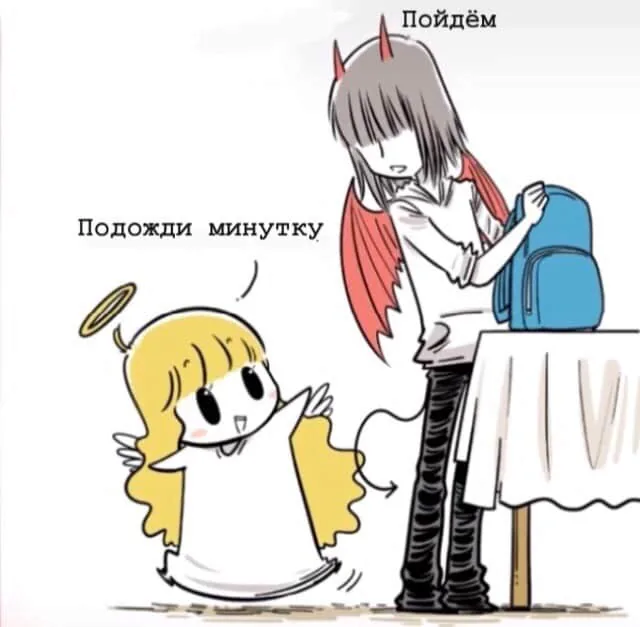 Маленький ангел и Хороший демон — Глава 63, страница 1
