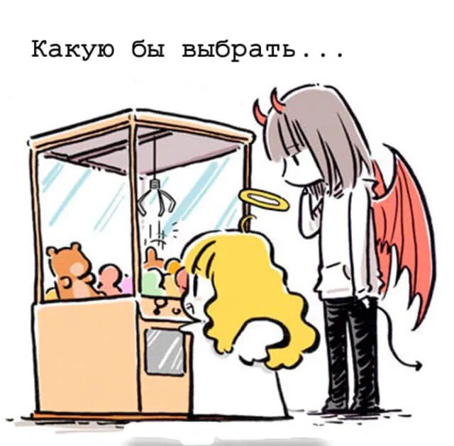 Маленький ангел и Хороший демон — Глава 69, страница 1