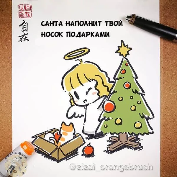 Маленький ангел и Хороший демон — Глава 72, страница 1