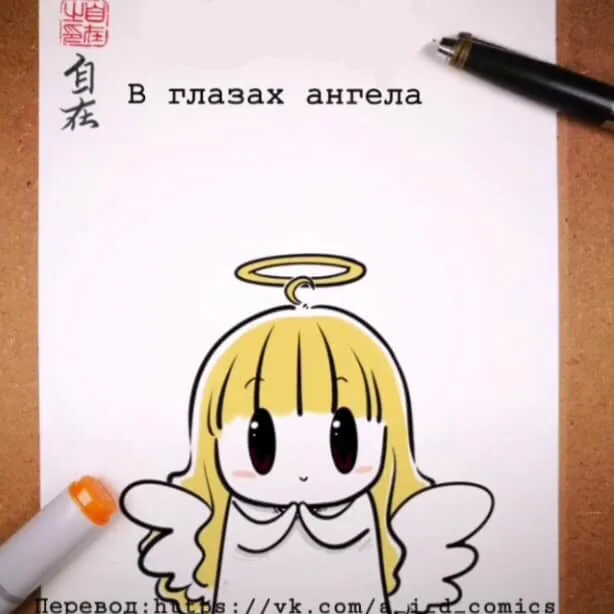 Маленький ангел и Хороший демон — Глава 78, страница 1