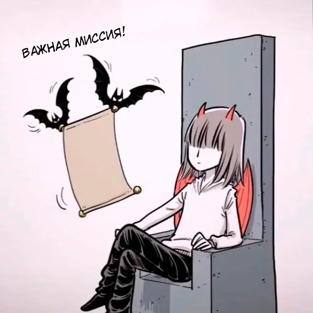 Маленький ангел и Хороший демон — Глава 8, страница 1