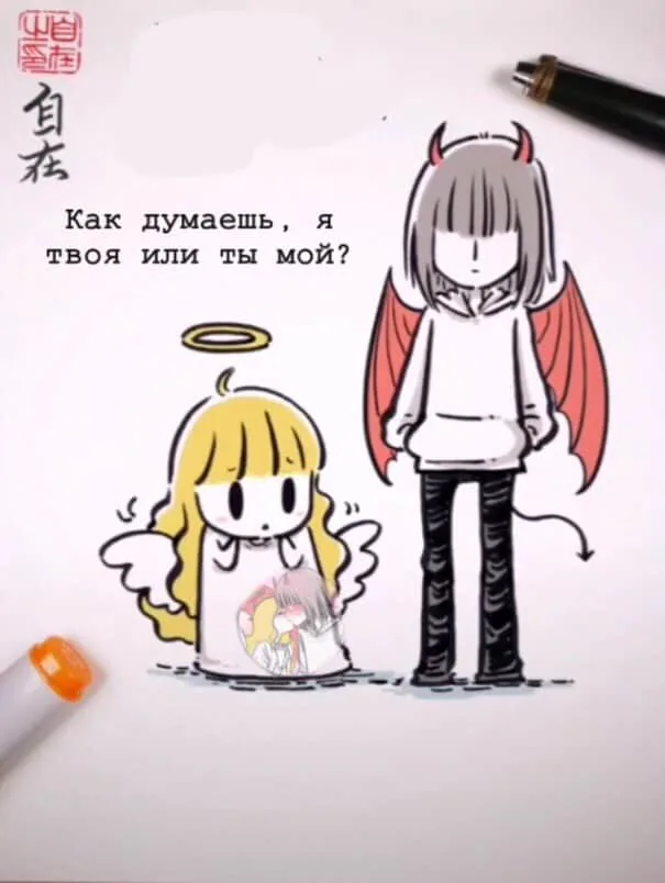 Маленький ангел и Хороший демон — Глава 93, страница 1