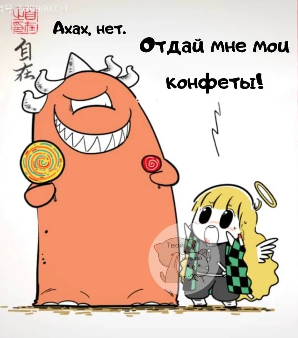 Маленький ангел и Хороший демон — Глава 95, страница 1