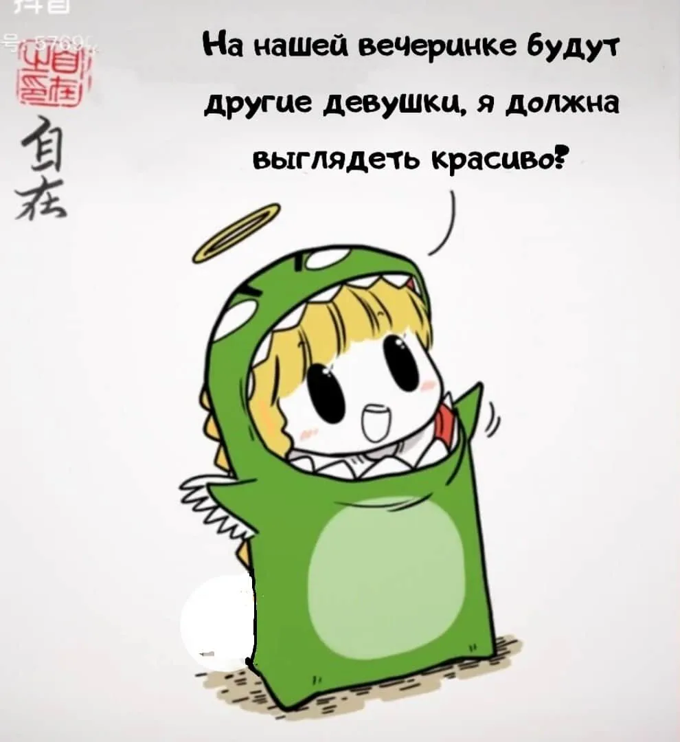 Маленький ангел и Хороший демон — Глава 99, страница 1