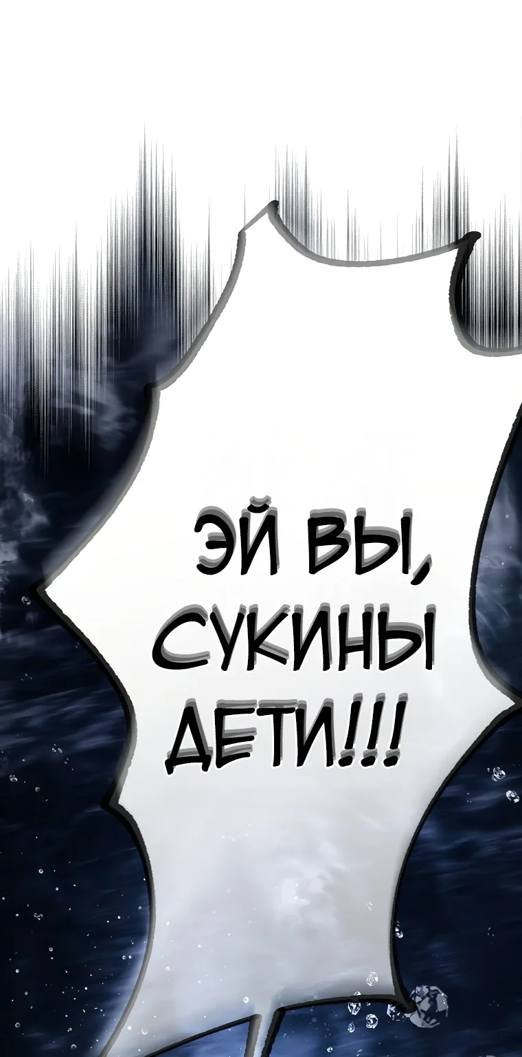 Маркиза Марон — Глава 1, страница 110