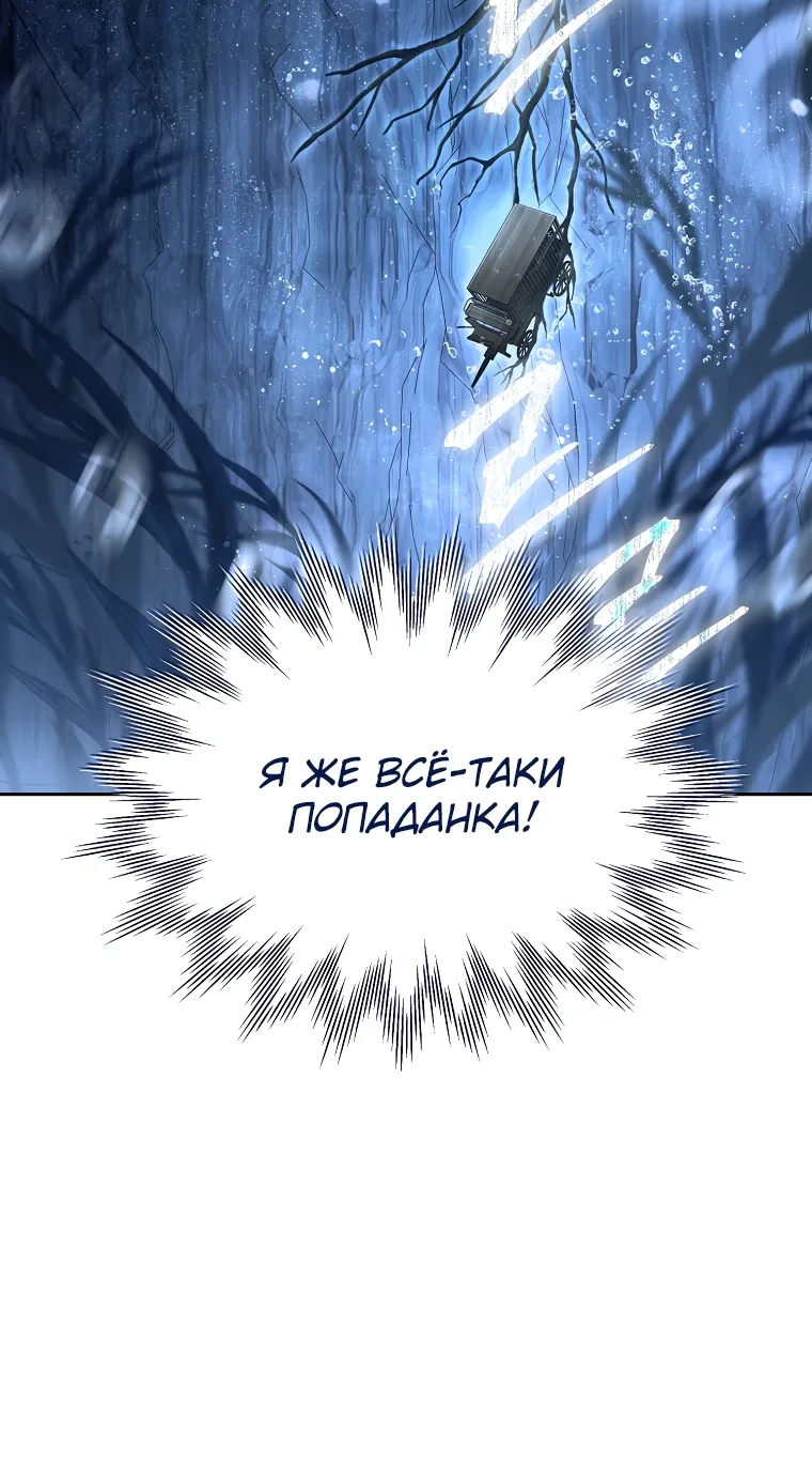 Маркиза Марон — Глава 1, страница 121