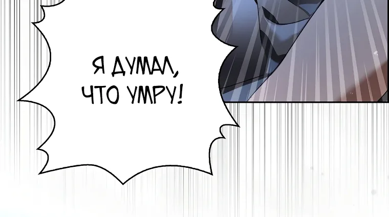 Маркиза Марон — Глава 1, страница 136