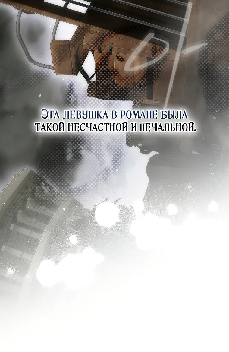 Маркиза Марон — Глава 1, страница 17