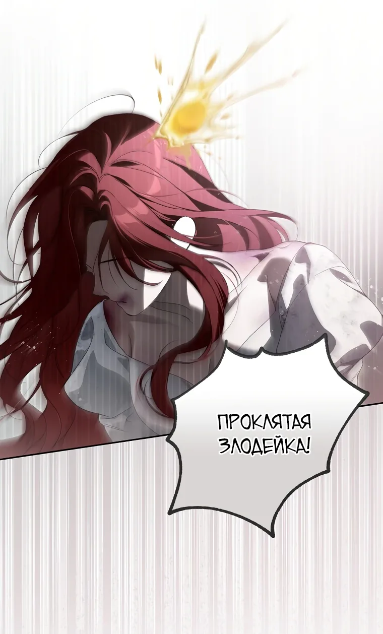 Маркиза Марон — Глава 1, страница 22