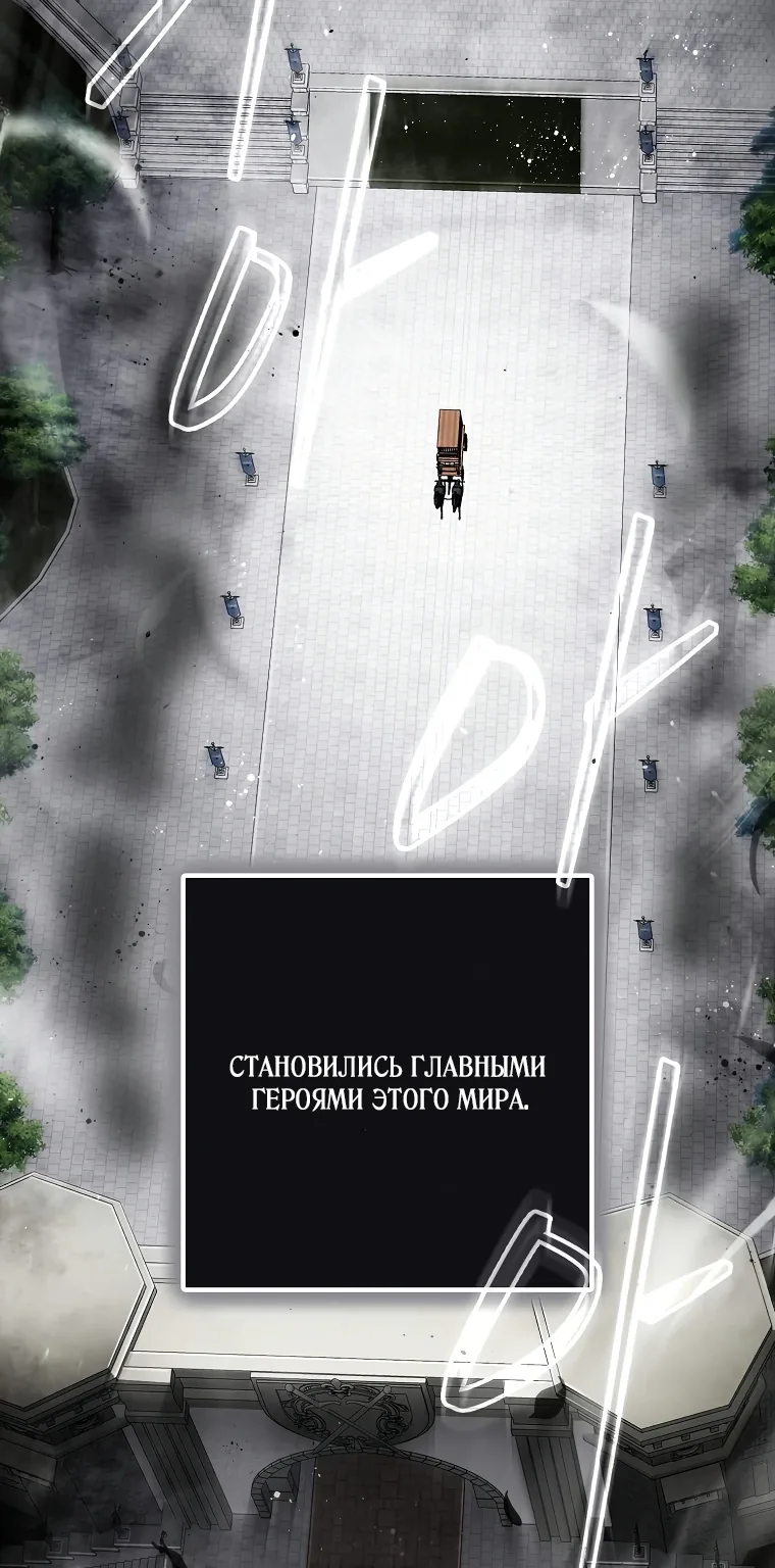 Маркиза Марон — Глава 1, страница 33