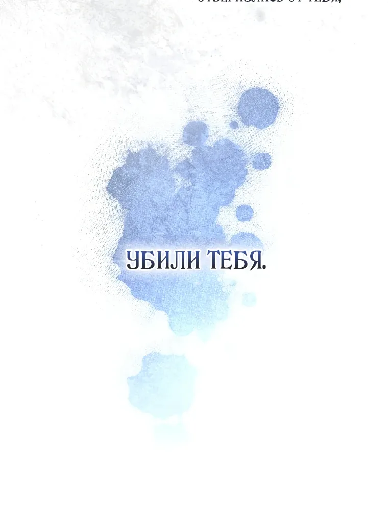 Маркиза Марон — Глава 1, страница 36