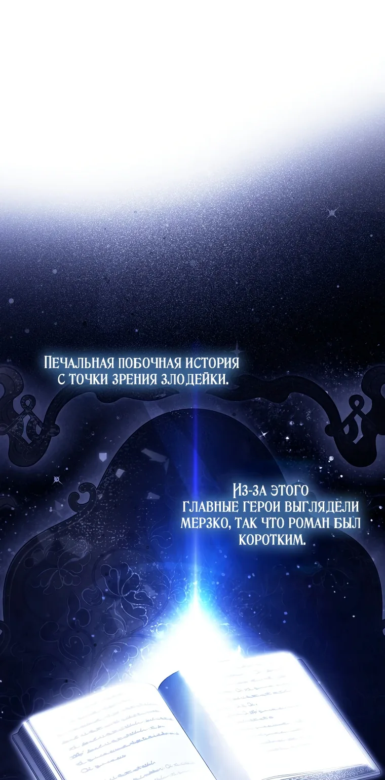 Маркиза Марон — Глава 1, страница 37