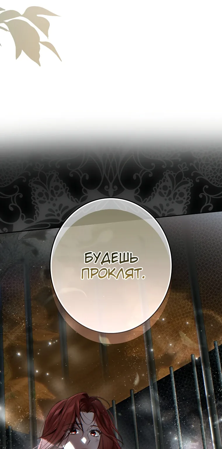 Маркиза Марон — Глава 1, страница 46