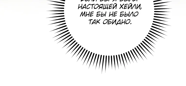 Маркиза Марон — Глава 1, страница 49
