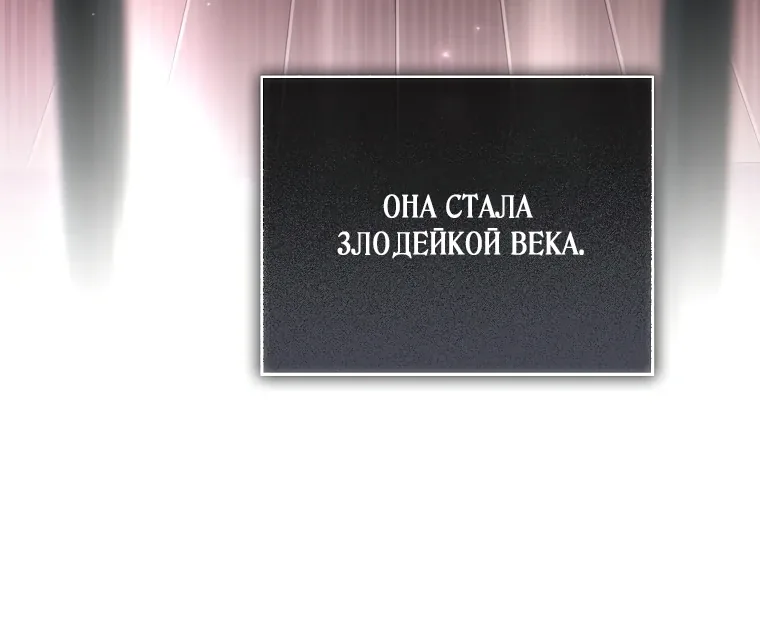 Маркиза Марон — Глава 1, страница 75