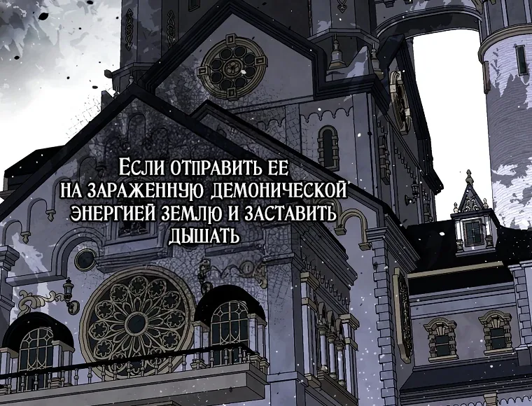 Маркиза Марон — Глава 1, страница 78