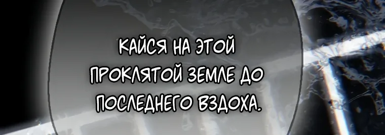 Маркиза Марон — Глава 1, страница 99