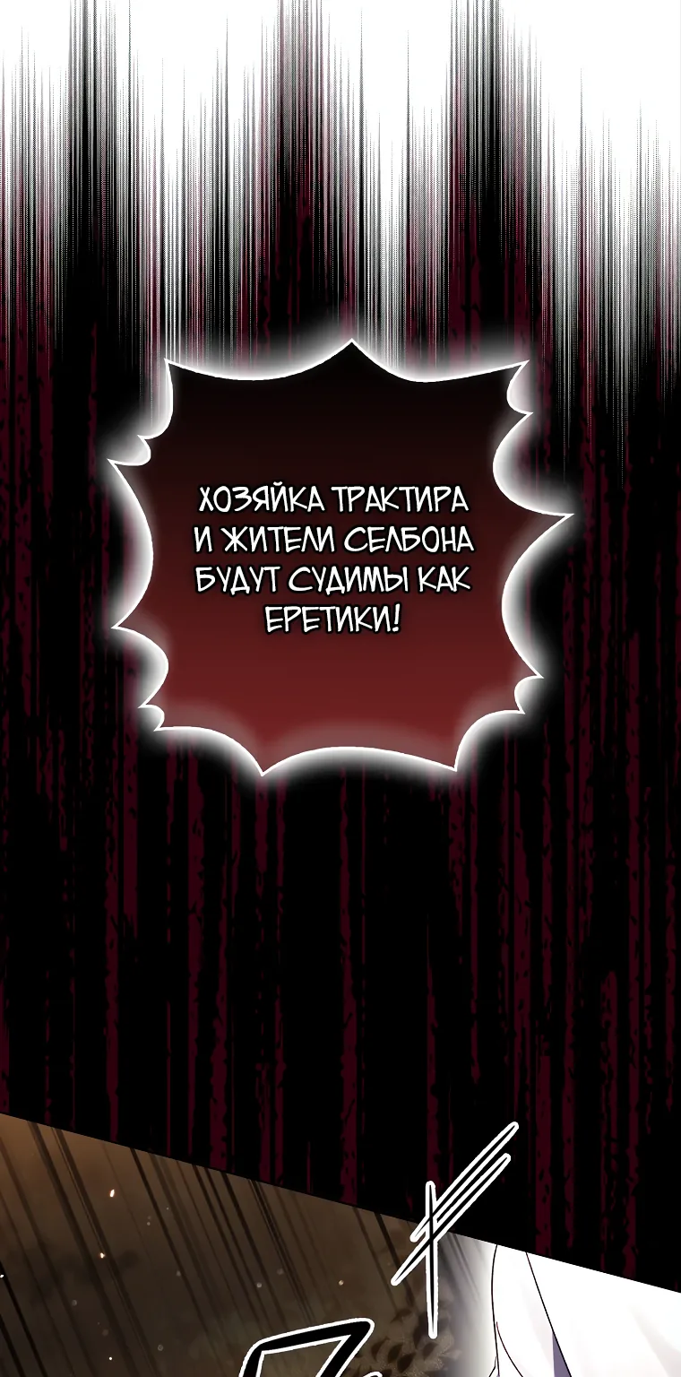 Маркиза Марон — Глава 10, страница 122