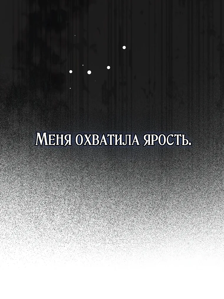 Маркиза Марон — Глава 10, страница 135