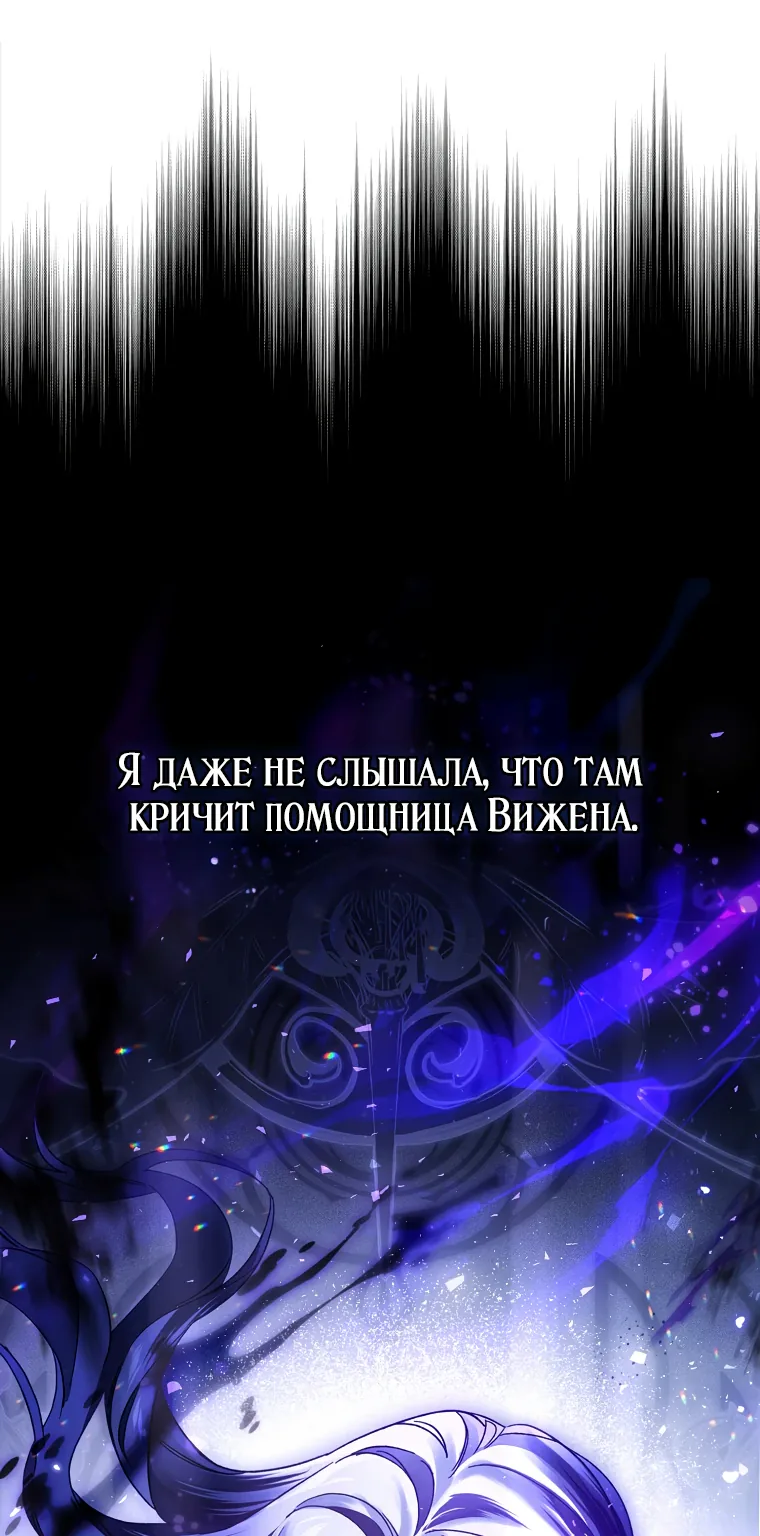 Маркиза Марон — Глава 10, страница 138