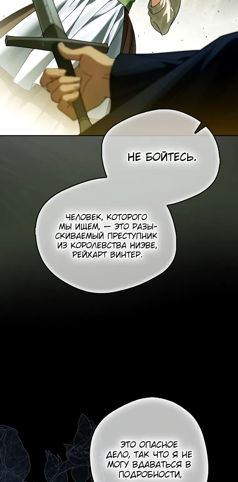 Маркиза Марон — Глава 10, страница 14