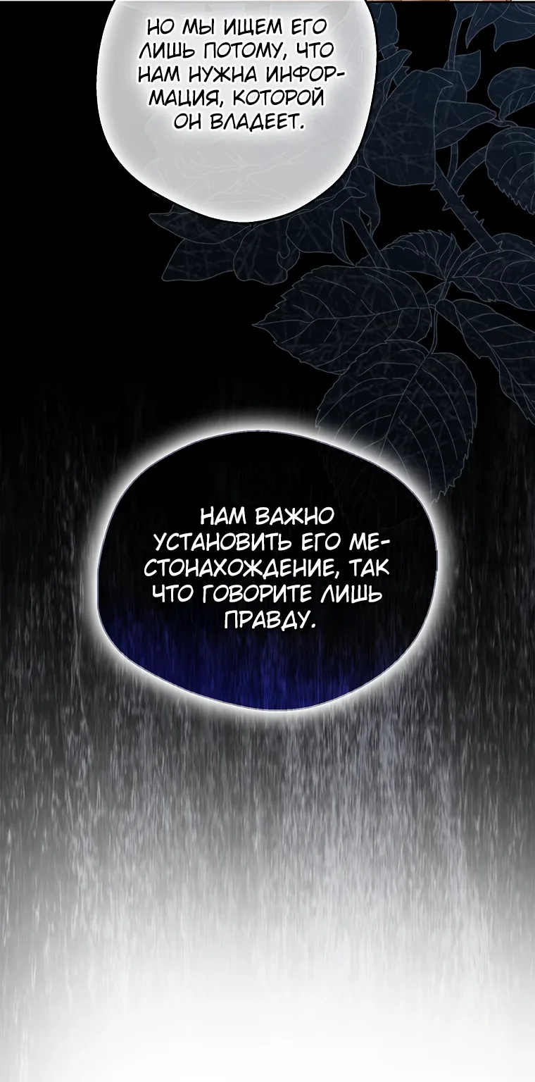 Маркиза Марон — Глава 10, страница 16