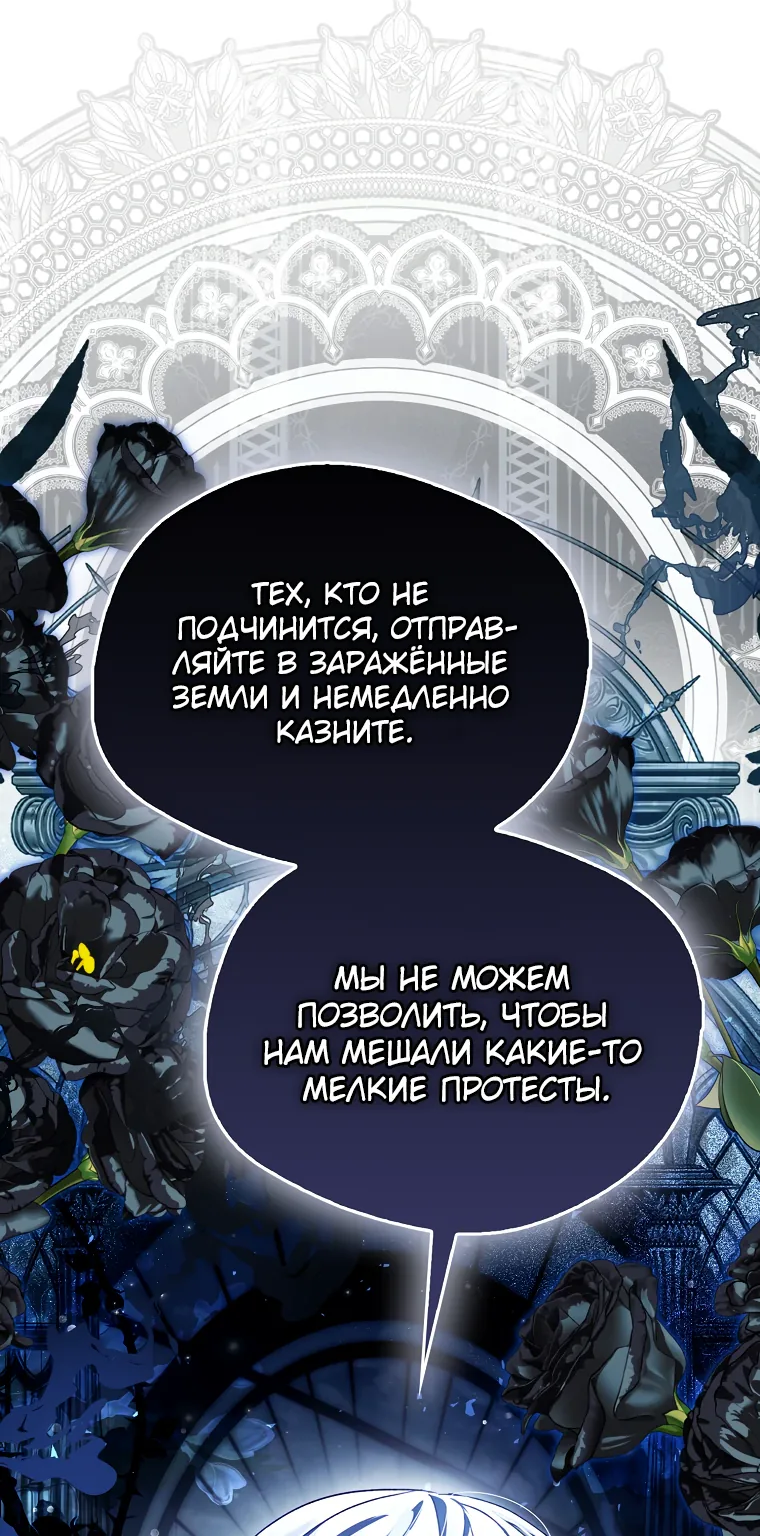 Маркиза Марон — Глава 10, страница 25