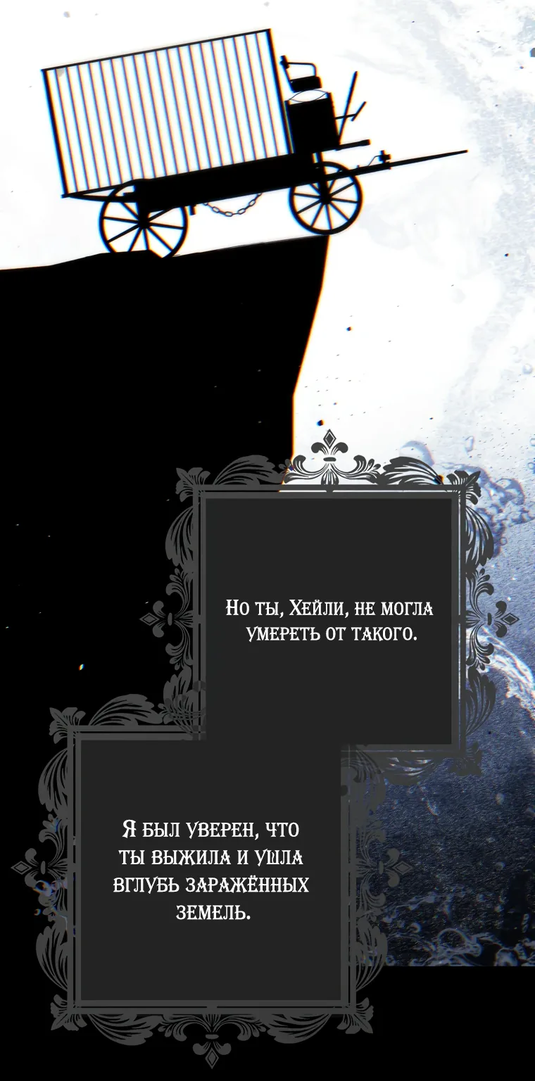 Маркиза Марон — Глава 10, страница 38