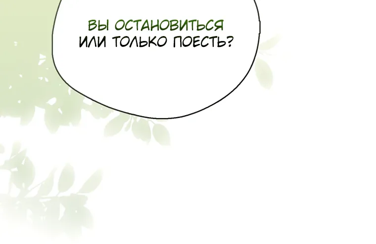 Маркиза Марон — Глава 10, страница 4