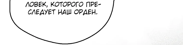 Маркиза Марон — Глава 10, страница 6