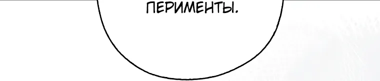 Маркиза Марон — Глава 10, страница 60
