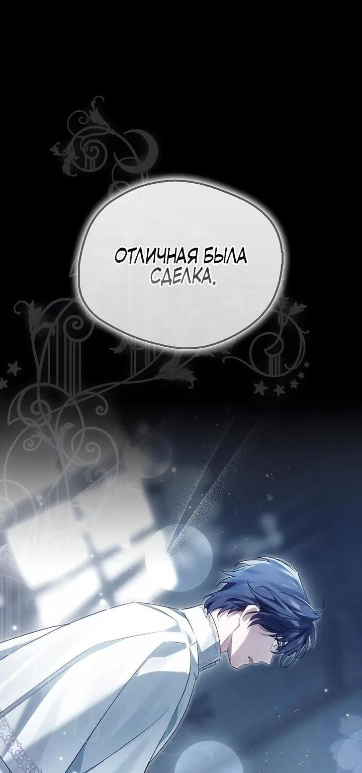 Маркиза Марон — Глава 15, страница 1