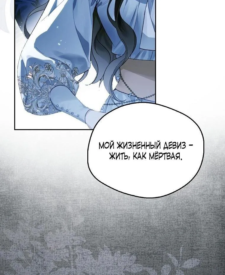 Маркиза Марон — Глава 16, страница 15