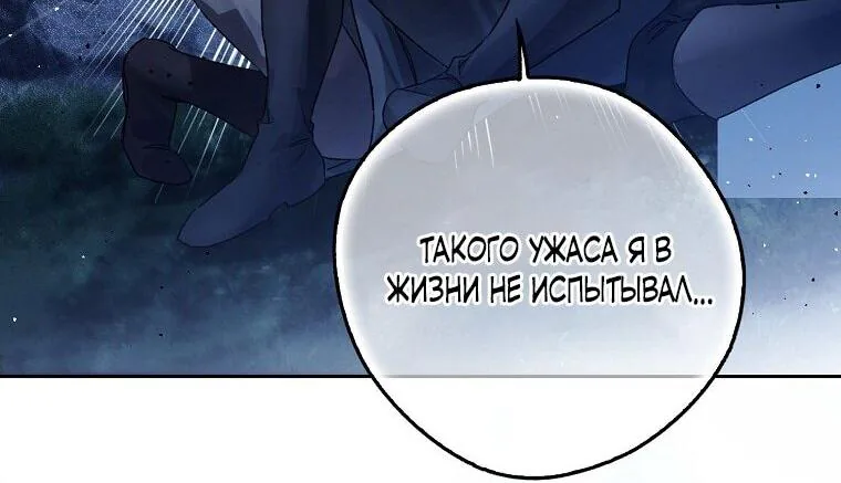 Маркиза Марон — Глава 16, страница 33