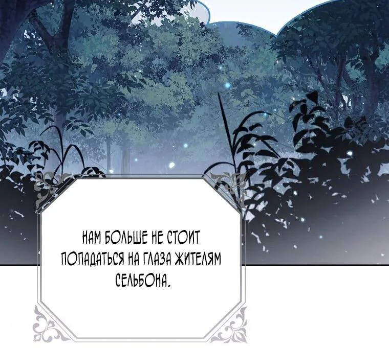 Маркиза Марон — Глава 16, страница 47