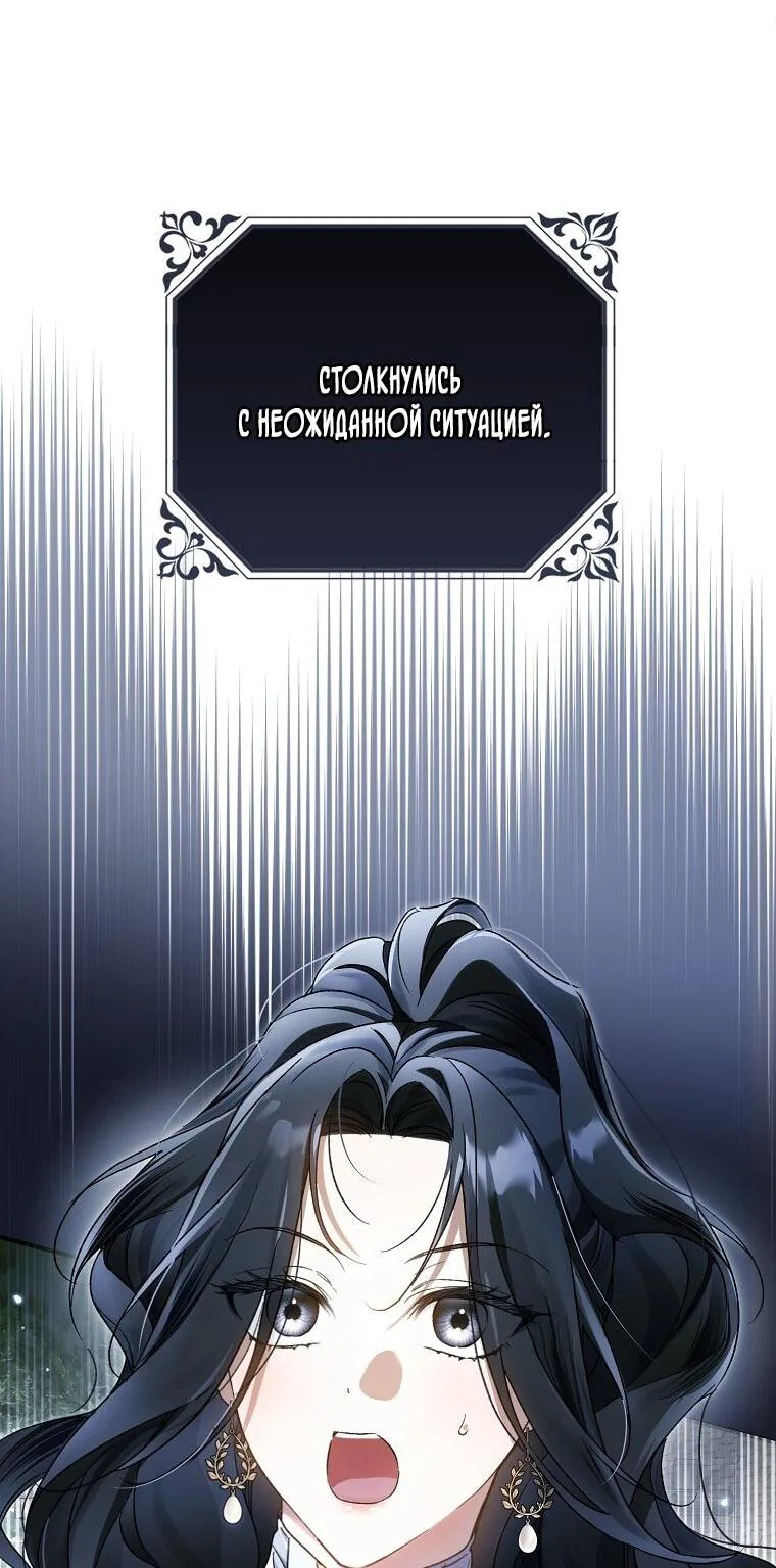 Маркиза Марон — Глава 16, страница 49