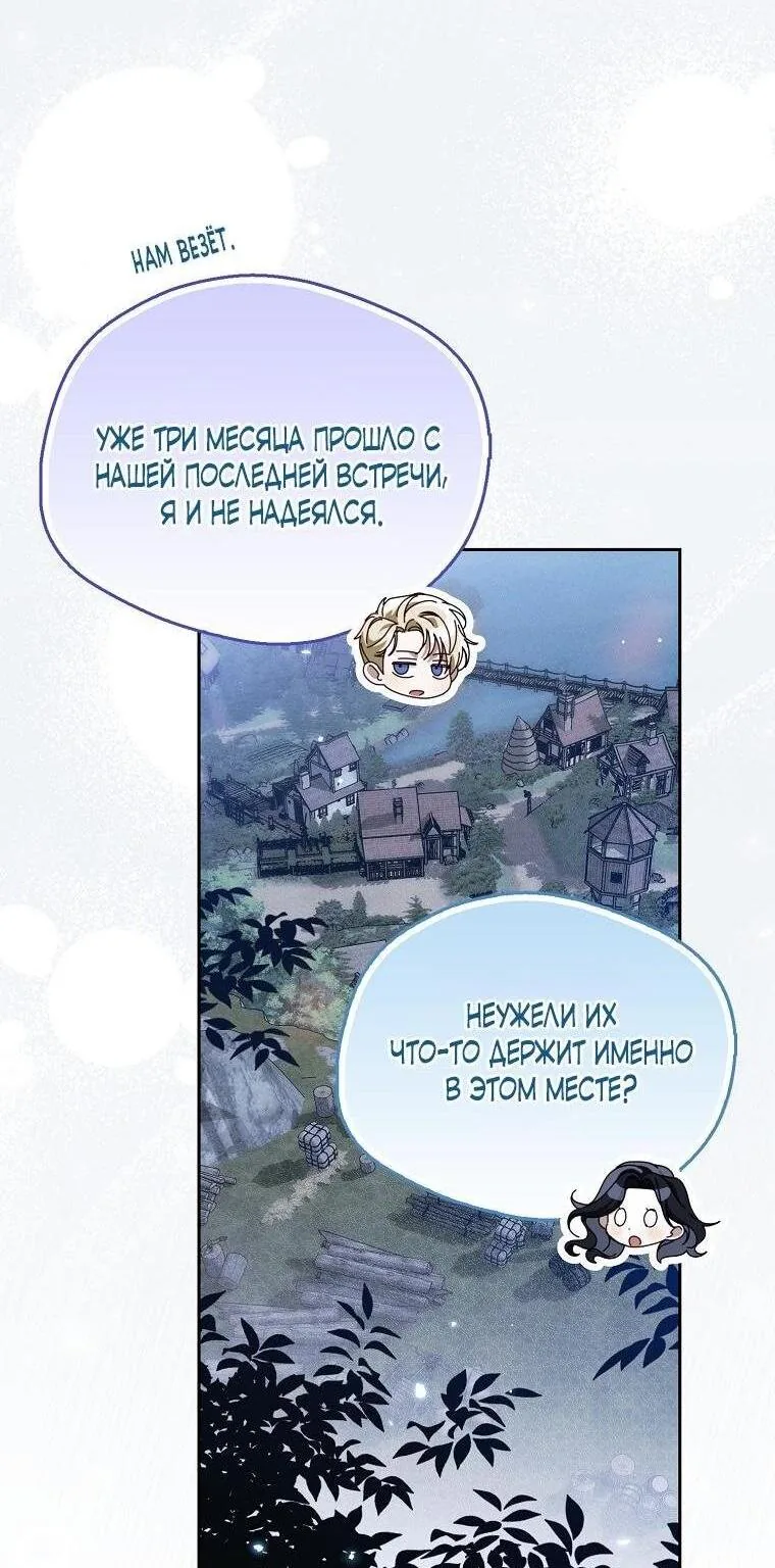 Маркиза Марон — Глава 16, страница 7