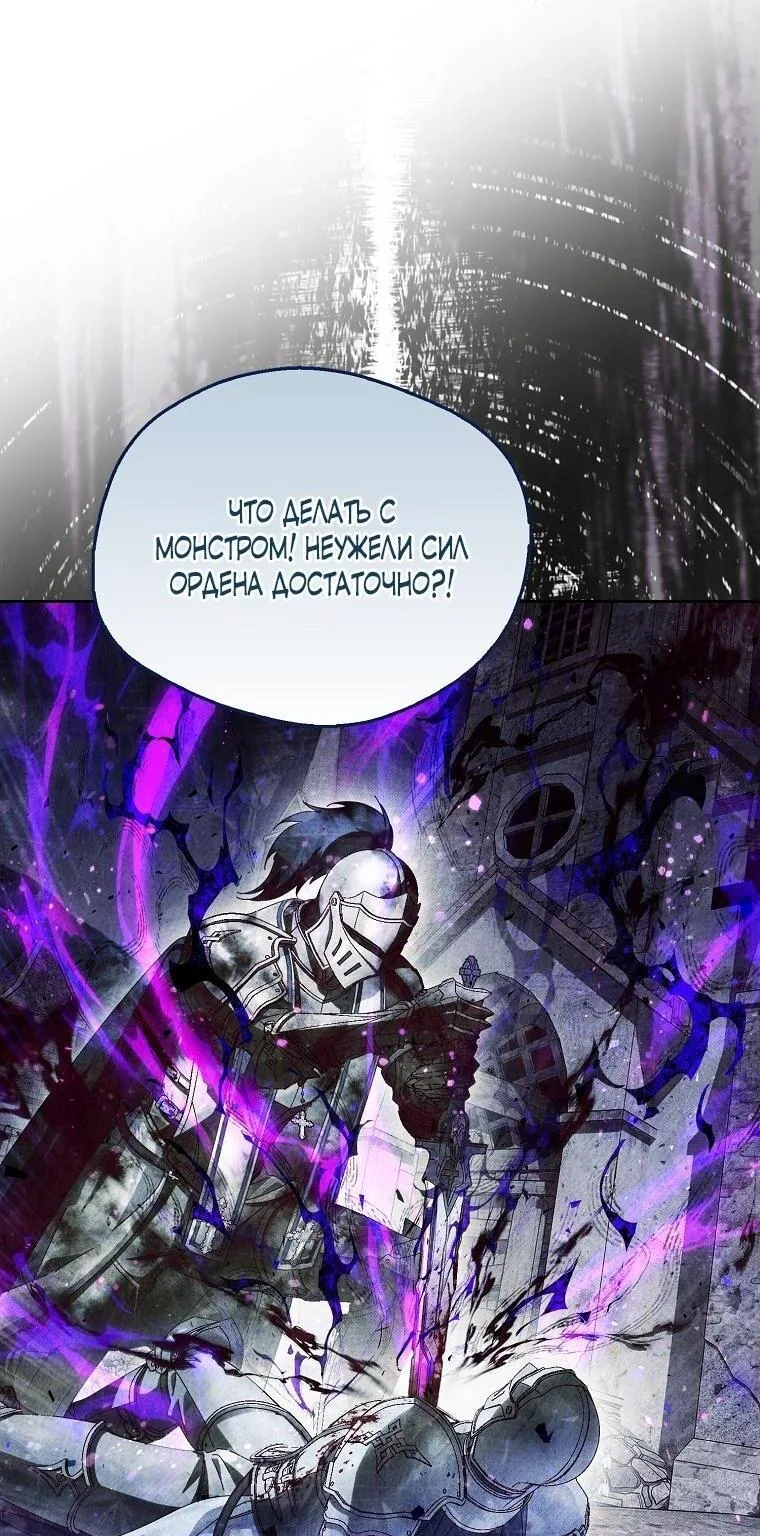 Маркиза Марон — Глава 16, страница 72