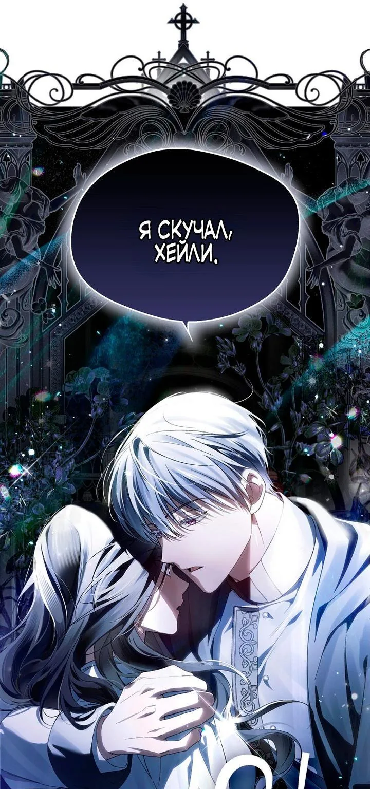 Маркиза Марон — Глава 17, страница 107