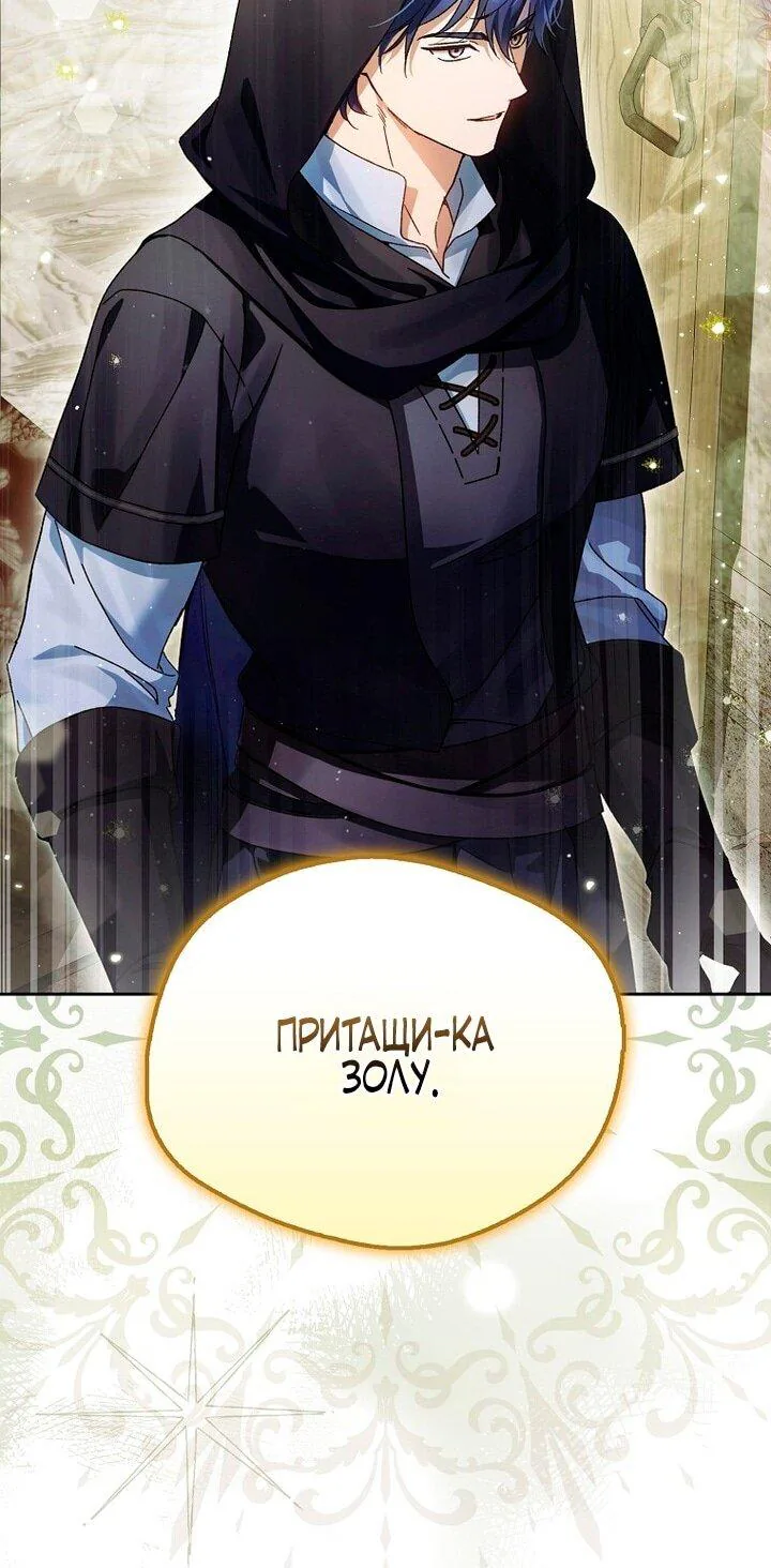 Маркиза Марон — Глава 17, страница 15