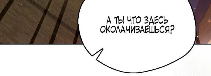Маркиза Марон — Глава 17, страница 19