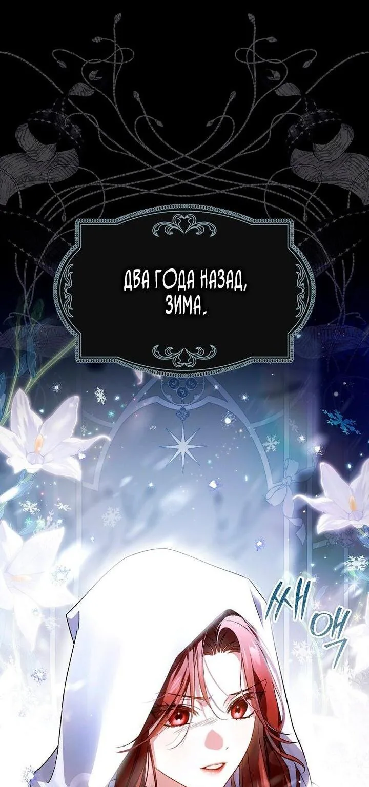 Маркиза Марон — Глава 17, страница 37
